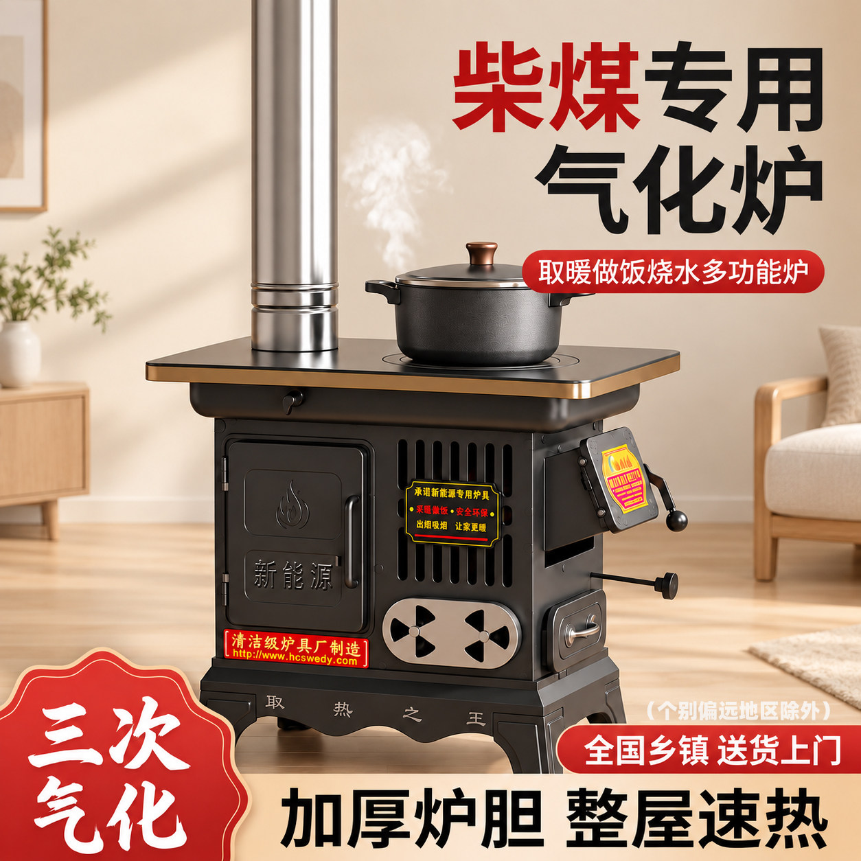 柴煤两用取暖炉冬天家用室内气化炉农村柴火取暖炉无烟采暖炭火炉