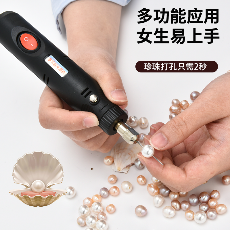 珍珠钻孔神器迷你小电钻