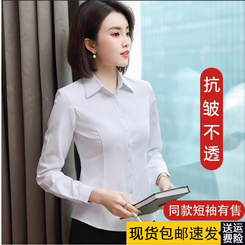 春秋长袖白色衬衫女新款职业正装衬衫气质韩版工作服修身内搭上衣
