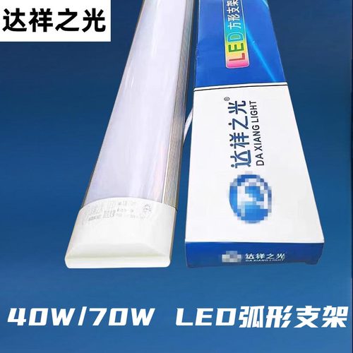 达祥之光led三防净化条形日光灯