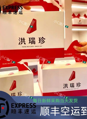 洪瑞珍三明治顺丰空运到付冰袋运