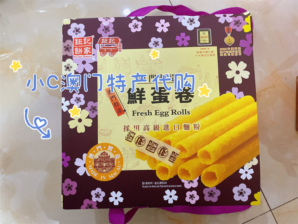 澳门代购钜记饼家 百年老店手工罐装鲜蛋卷礼盒 送礼佳品易碎慎拍,零食/坚果/特产,蛋卷,淘宝优惠券,粉丝福利购,淘宝优惠卷