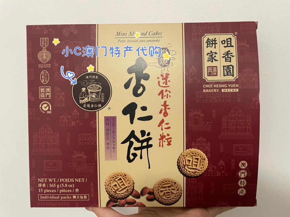 澳门代购咀香园饼家特产零食杏仁饼独立包装送礼佳品即食易碎慎拍