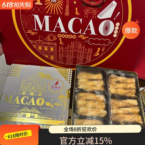 澳门洪瑞珍网红三明治蝴蝶酥