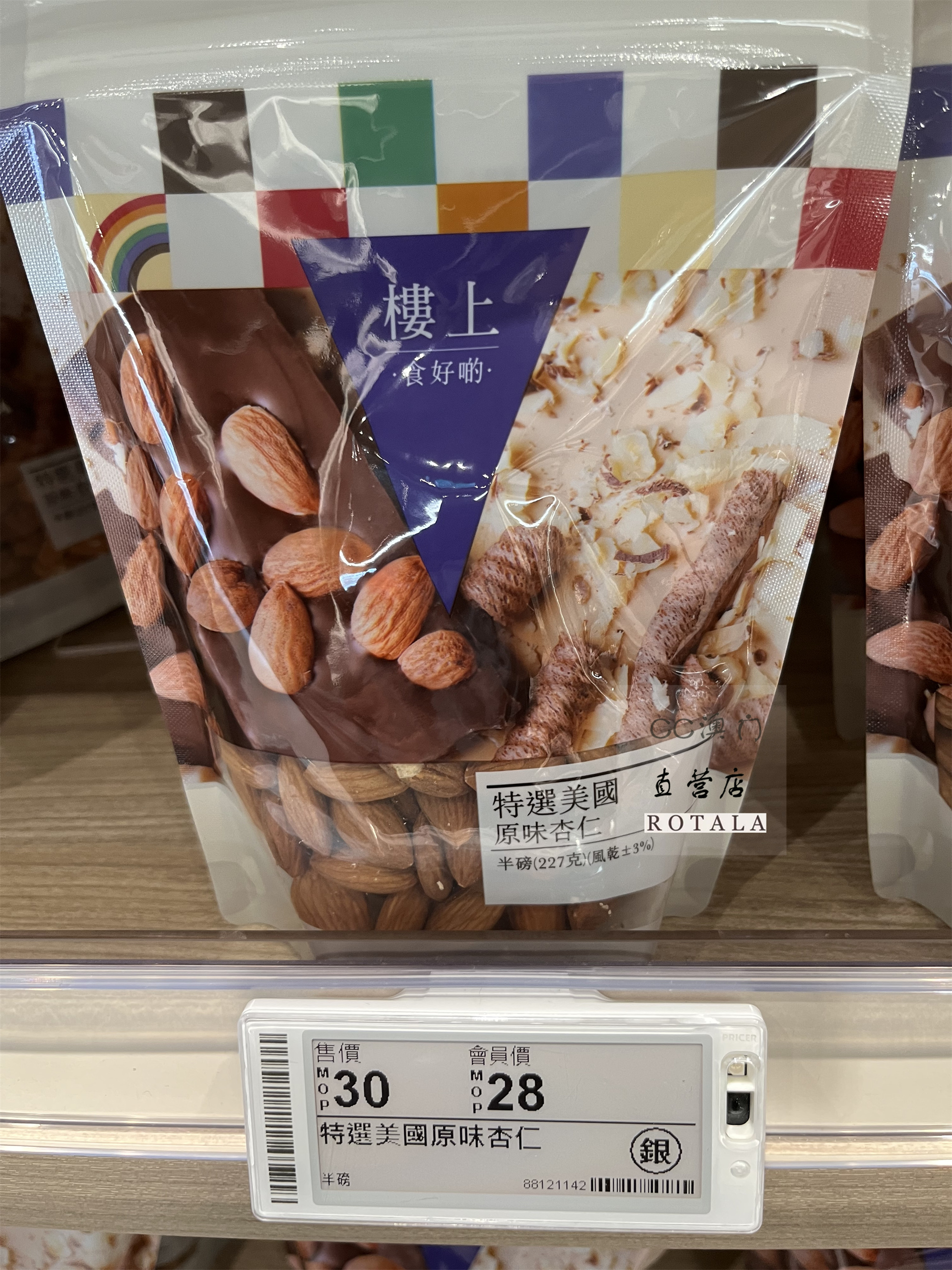 澳门楼上代购 特选美国原味杏仁   227克    巴旦木仁无壳扁桃仁