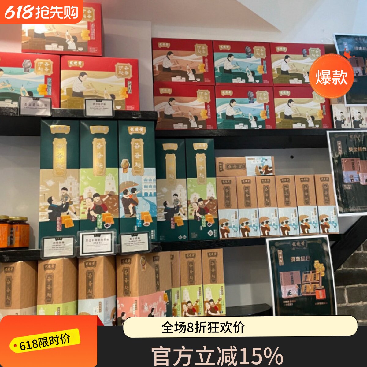 澳门代购黄枝记爷爷虾子捞面礼盒装 银丝面 细面 担担面 爽滑弹牙