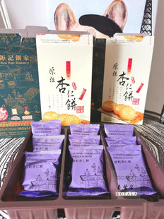 澳门代购钜记饼家特产手信 粒粒杏仁饼 送礼佳品礼盒味道酥脆可口
