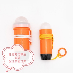 船检CCS标准海水电池救生圈自亮浮灯 海事工作救生信号灯 带支架
