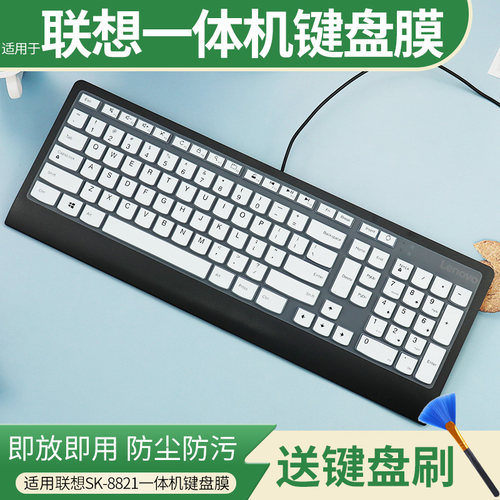适用联想SK-8821防尘套台式机电脑扬天S2010 S3150S510键盘保护膜