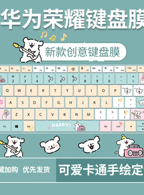 适用华为擎云S520 L540 G540 L420 G740 L410 S540电脑键盘保护膜