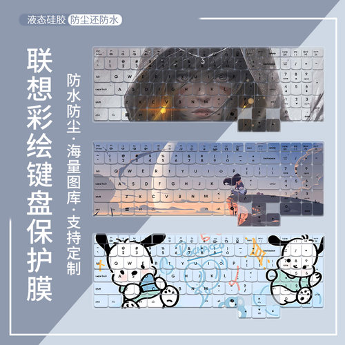 适用联想拯救者Y7000PY9000P笔记本电脑游戏本2025定制键盘保护膜