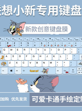 联想昭阳X3-141516键盘膜