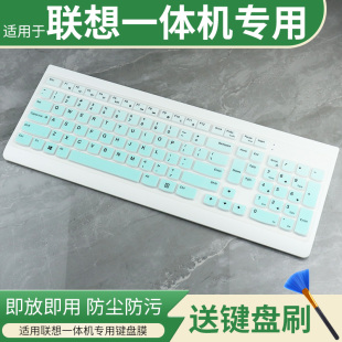 536A有线键盘USB接口笔记本电脑一体机键盘保护膜 适用于联想EKB