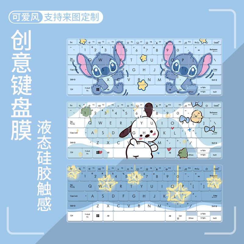 适用于华硕灵耀14 2025款全新酷睿Ultra9笔记本UX3405C键盘保护膜