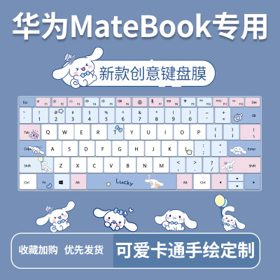 荣耀华为matebook键盘膜