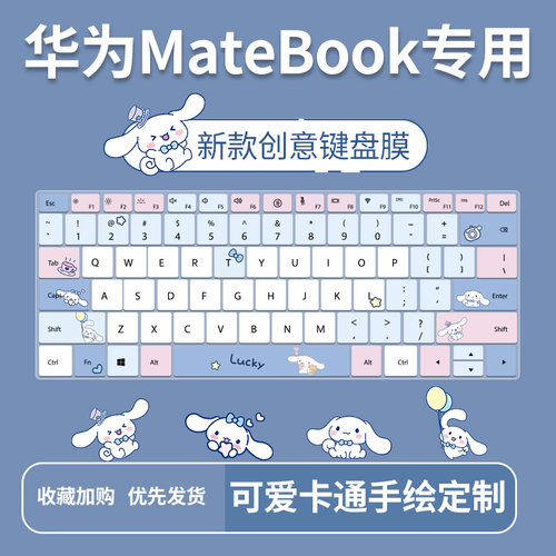荣耀华为matebook键盘膜