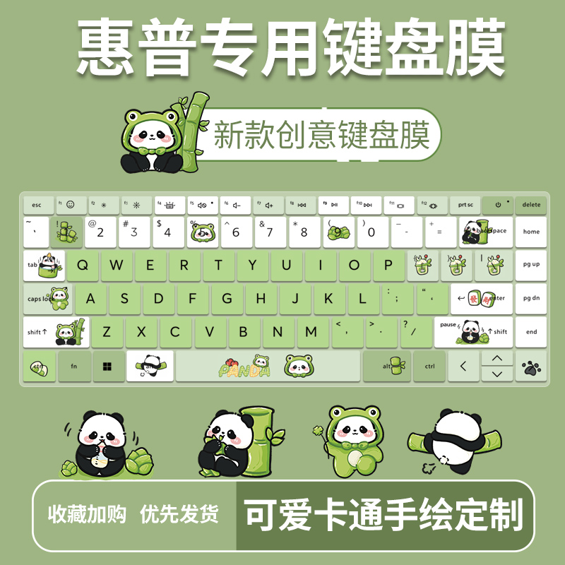 惠普星BookPro1416寸键盘膜