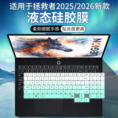 适用联想拯救者Y9000P至尊版系列2026款U9-290HX Plus键盘保护膜