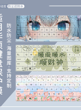 适用于灵耀16 Air键盘膜灵耀14 Air笔记本14英寸UX5406SA防尘膜垫