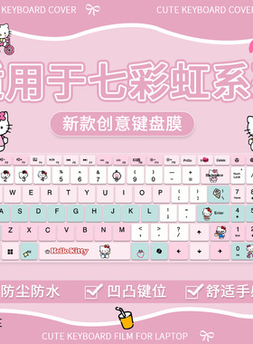 适用于七彩虹Colorful将星 X16 Pro 14代酷睿i9 笔记本键盘保护膜