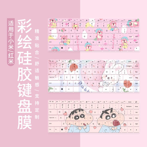 适用红米REDMI Book 14 焕新版轻薄本高性能13代J7265键盘保护膜