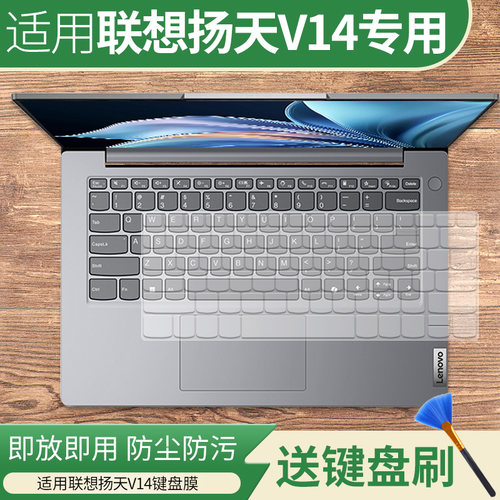 适用于联想V14AMD锐龙R5-7430U扬天V14 G2 ALC/IJL/ITL键盘保护膜