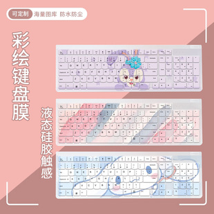 适用于联想SK8823原装有线键盘膜电脑一体机巧克力办公键盘保护膜
