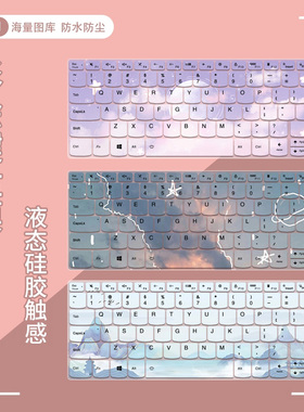 适用联想小新14键盘膜IRH8/ ARP8/ ACH/ITL笔记本电脑键盘保护膜