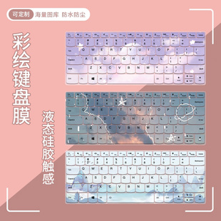 IAP8笔记本防尘按键膜 键盘膜小新air14 适用联想小新Air14 2023款