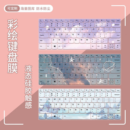 适用联想小新14键盘膜IRH8/ ARP8/ ACH/ITL笔记本电脑键盘保护膜