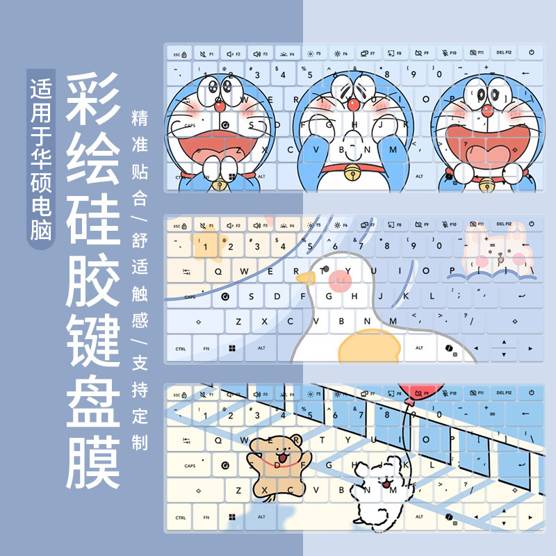 适用于华硕无畏Pro14 锐龙版 2026 款S3407C笔记本电脑键盘保护膜图片