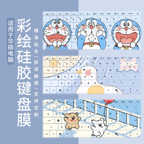 适用于华硕无双14 锐龙版2026款锐龙7-8845H笔记本电脑键盘保护膜