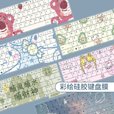 适用联想ThinkBook 14 G8+ IPH 2026新款轻薄本14.5寸键盘保护膜