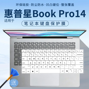 适用于惠普星book pro14 Ultra 5-225H 14寸笔记本电脑键盘保护膜
