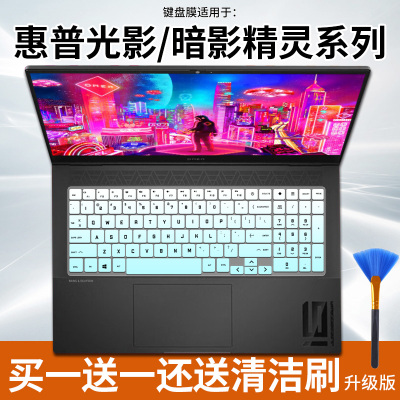 惠普光影精灵/暗影精灵键盘膜