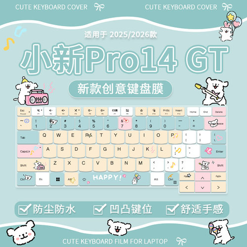 适用于联想小新Pro14GT笔记本电脑锐龙Ai9-H365 14英寸键盘保护膜