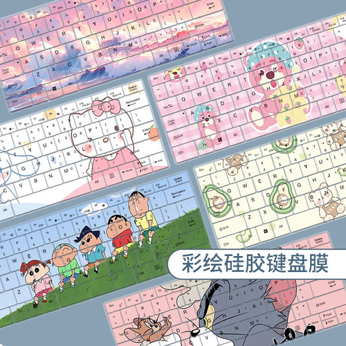 适用联想来酷Lecoo Pro14 锐龙笔记本14寸电脑R7 H255键盘保护膜