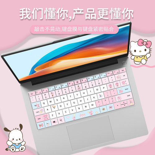 小红书同款hellokitty键盘膜适用华为荣耀MagicBookPro16HUNTER版