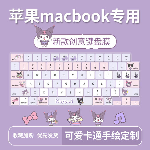 苹果MacBookAirPro防尘键盘膜