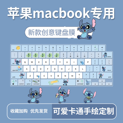 苹果MacBookAirPro防尘键盘膜