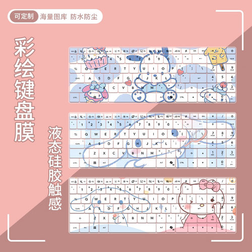 适用于华硕无畏16 锐龙版 2026款电脑轻薄本高颜值女生键盘保护膜