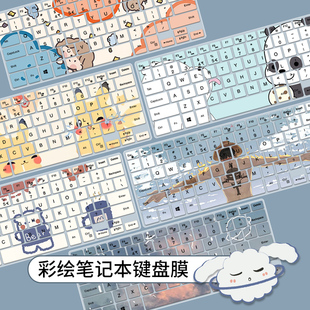 5471 适用于戴尔DELL 5481 5468 14寸键盘保护膜 Vostro成就5000