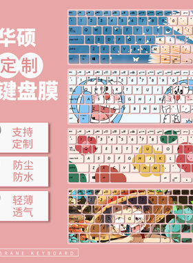 适用华硕a豆adolbook13ADOL13E/J笔记本13.3寸电脑卡通键盘保护膜