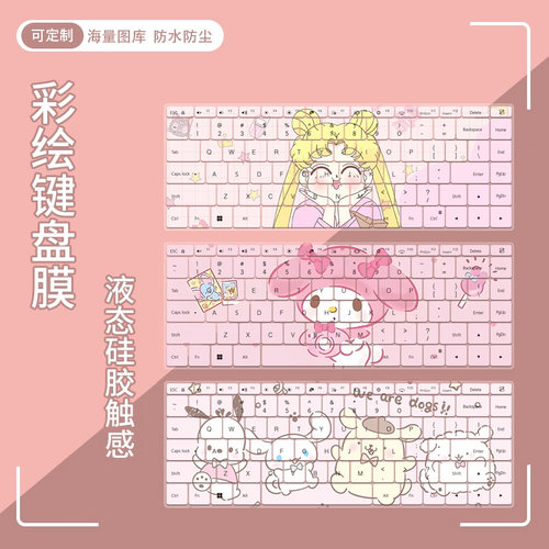 适用于红米REDMI Book 14 2025款J7265笔记本电脑防尘键盘保护膜