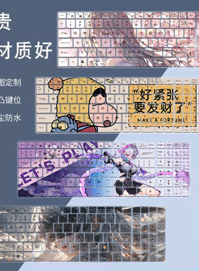 适用七彩虹隐星G16/X16Pro键盘膜P15笔记本15-AT保护膜P16Pro防尘