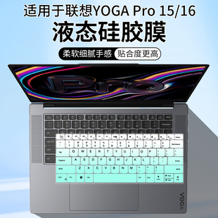 适用联想YOGA Pro15 IPH11 2026款 15.3英寸凹凸防尘套键盘保护膜
