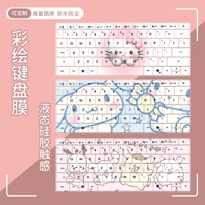 适用华硕无畏Pro14 酷睿版酷睿3代Ultra7 356H电脑键盘保护膜14寸