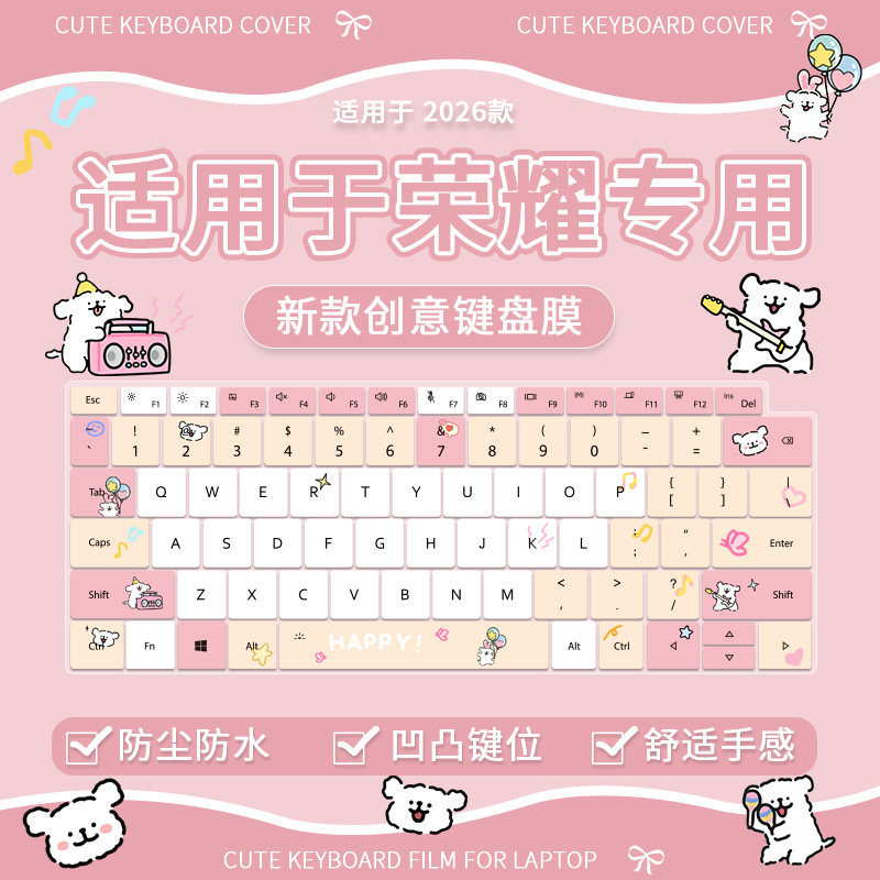 适用荣耀MagicBookX14X16战斗版2026款FRG-X/GDH-X电脑键盘保护膜