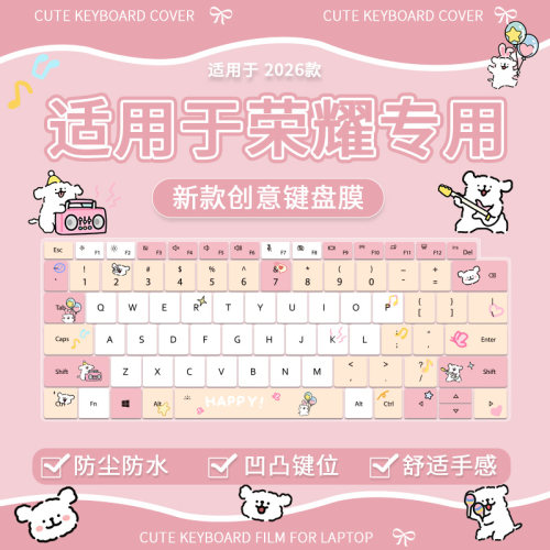适用荣耀magicbookX16 2026款R7-7735HS笔记本X14 X16键盘保护膜