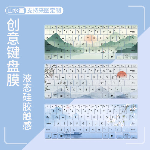 适用华硕灵耀16 Air 16寸UM5606W笔记本电脑AI 9 HX370键盘保护膜